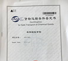 荣誉资质