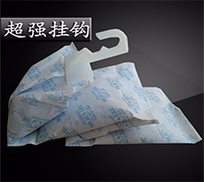 集装箱干燥剂