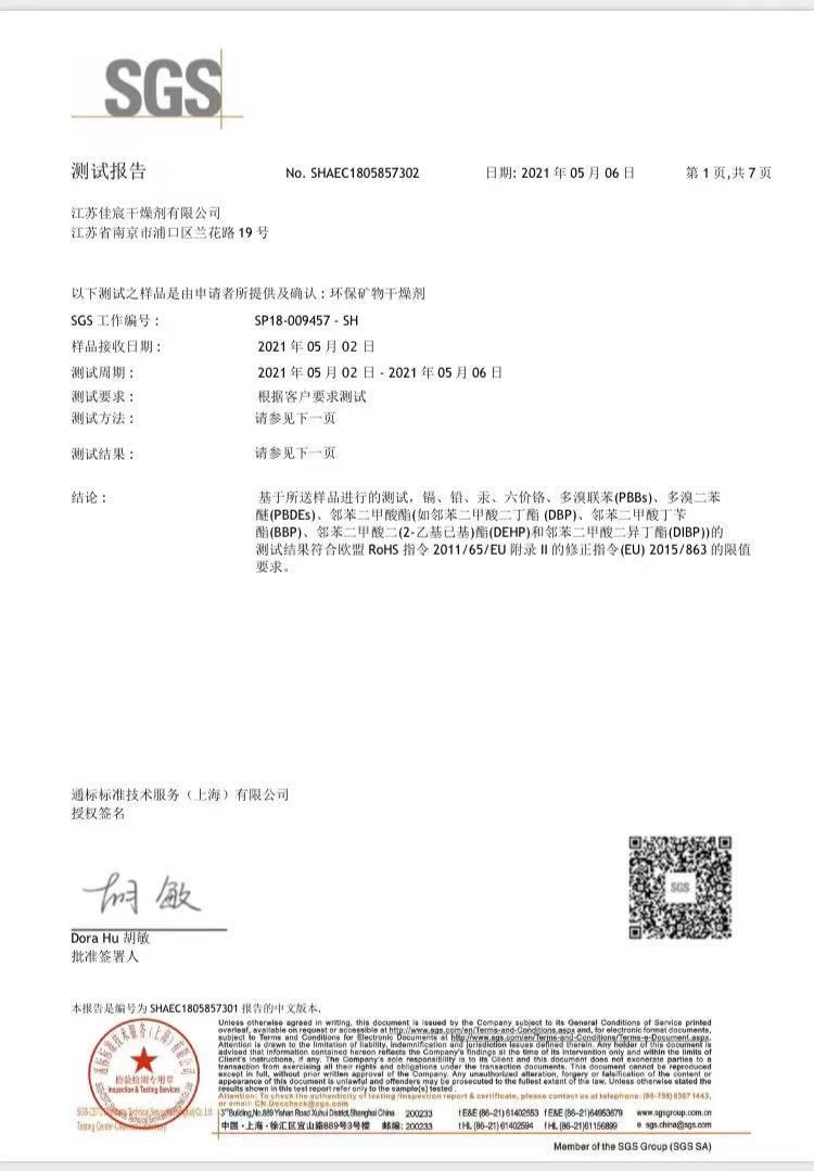 荣誉资质